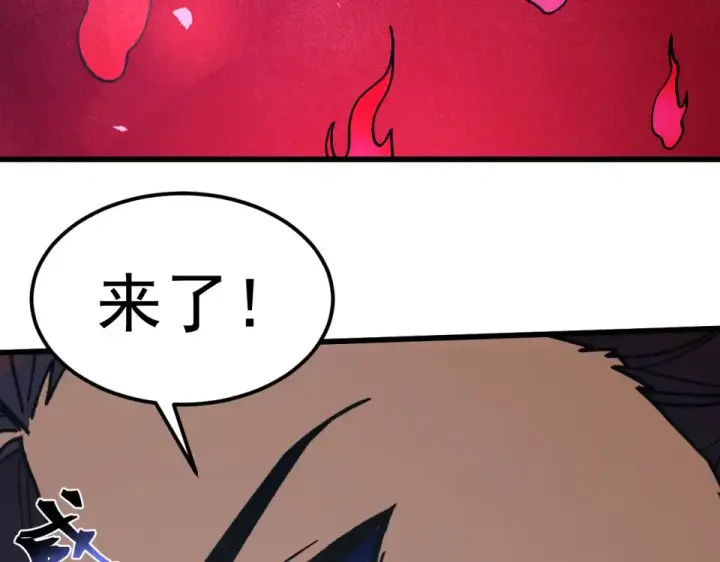 漫画《高武：登陆未来一万年》第286话 窥视第131张图