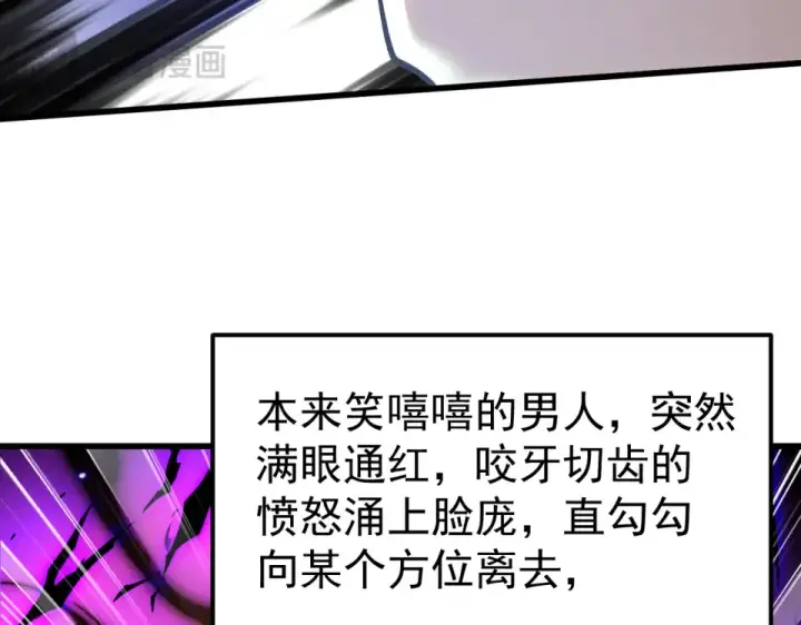 漫画《高武：登陆未来一万年》第286话 窥视第133张图