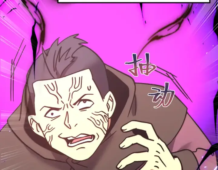 漫画《高武：登陆未来一万年》第286话 窥视第134张图