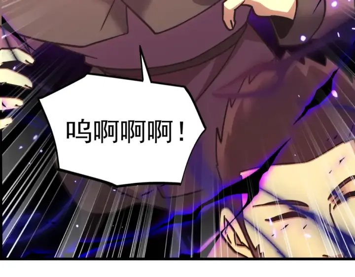 漫画《高武：登陆未来一万年》第286话 窥视第135张图