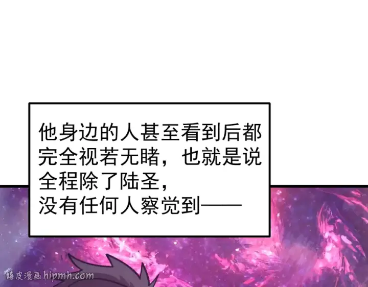 漫画《高武：登陆未来一万年》第286话 窥视第136张图
