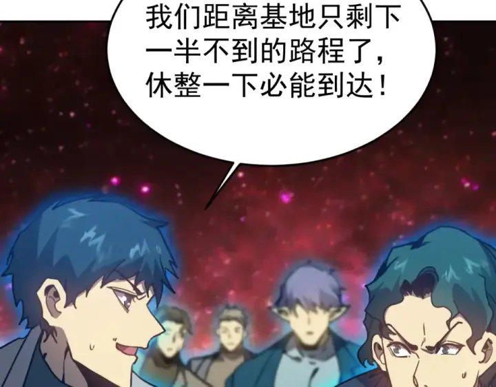 漫画《高武：登陆未来一万年》第286话 窥视第15张图