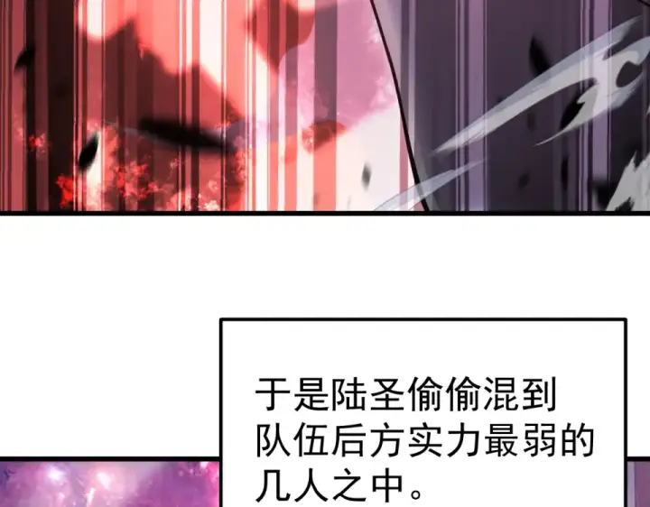 漫画《高武：登陆未来一万年》第286话 窥视第157张图