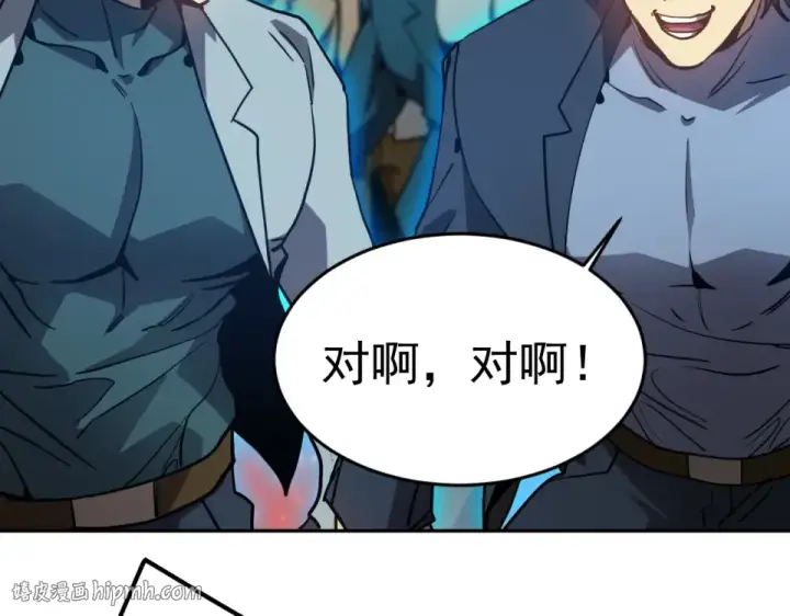 漫画《高武：登陆未来一万年》第286话 窥视第16张图