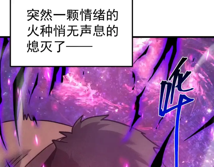 漫画《高武：登陆未来一万年》第286话 窥视第163张图