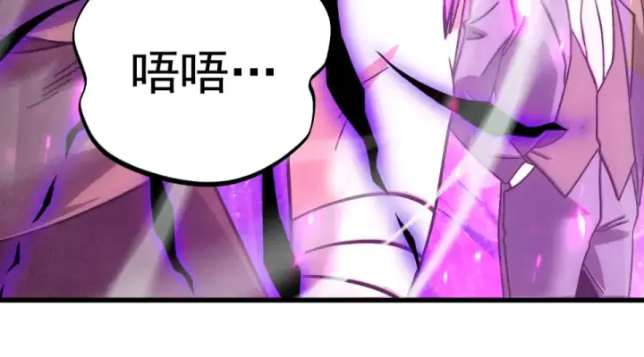 漫画《高武：登陆未来一万年》第286话 窥视第165张图