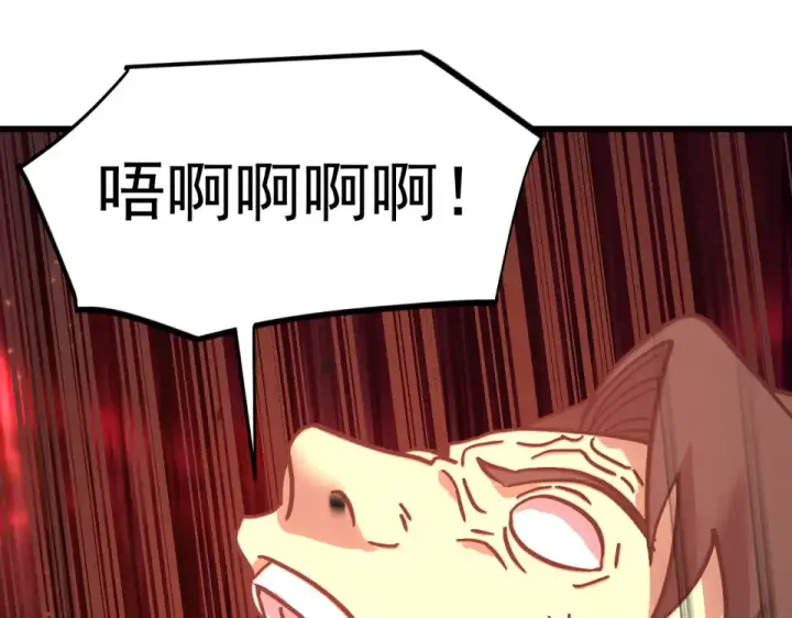 漫画《高武：登陆未来一万年》第286话 窥视第166张图