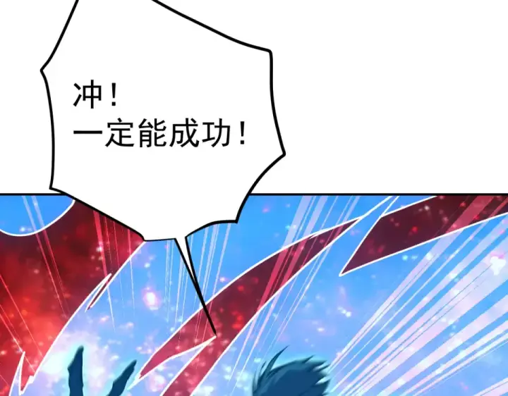 漫画《高武：登陆未来一万年》第286话 窥视第17张图