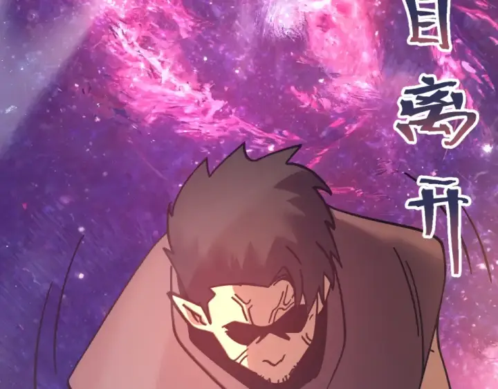 漫画《高武：登陆未来一万年》第286话 窥视第170张图