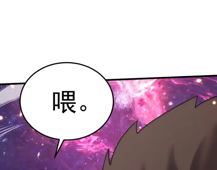 漫画《高武：登陆未来一万年》第286话 窥视第172张图