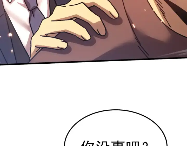漫画《高武：登陆未来一万年》第286话 窥视第174张图