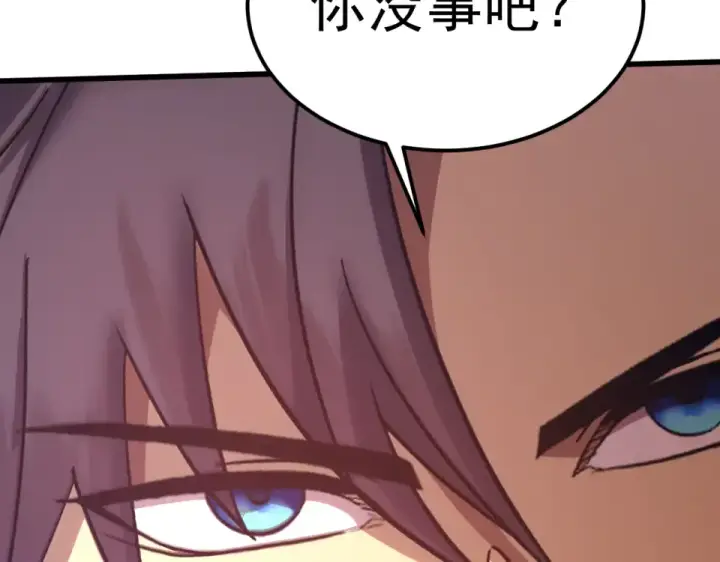 漫画《高武：登陆未来一万年》第286话 窥视第175张图