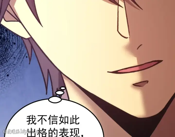 漫画《高武：登陆未来一万年》第286话 窥视第176张图