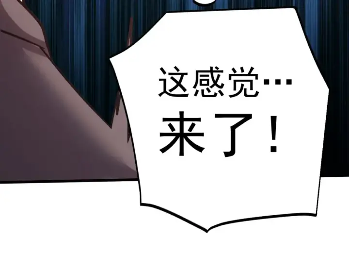 漫画《高武：登陆未来一万年》第286话 窥视第180张图