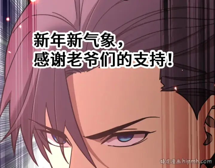 漫画《高武：登陆未来一万年》第286话 窥视第184张图