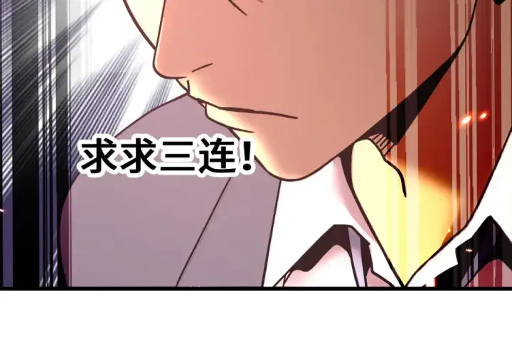 漫画《高武：登陆未来一万年》第286话 窥视第185张图
