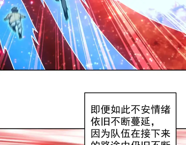 漫画《高武：登陆未来一万年》第286话 窥视第19张图