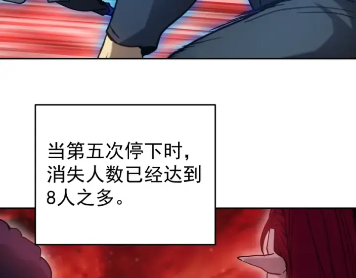 漫画《高武：登陆未来一万年》第286话 窥视第22张图