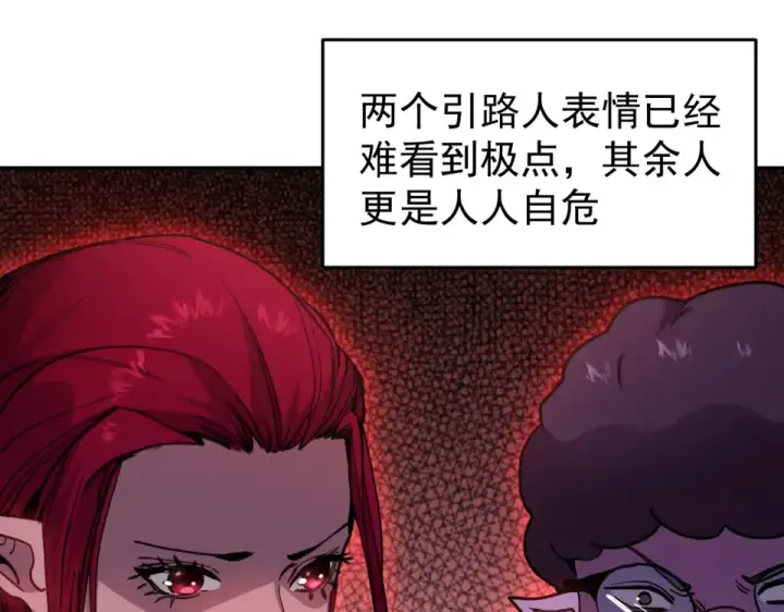 漫画《高武：登陆未来一万年》第286话 窥视第25张图