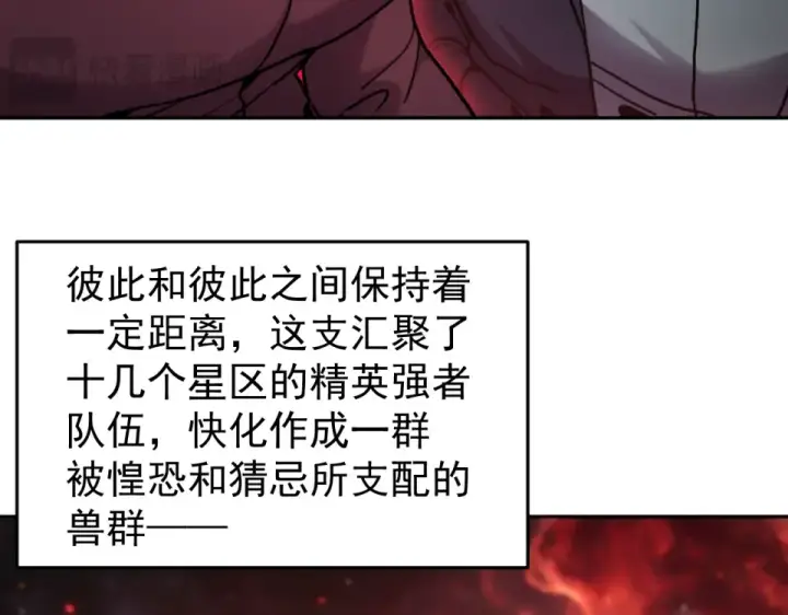 漫画《高武：登陆未来一万年》第286话 窥视第27张图