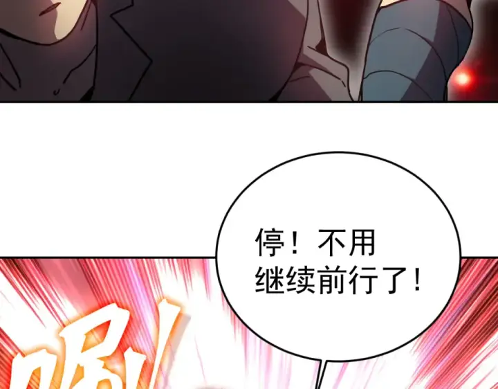漫画《高武：登陆未来一万年》第286话 窥视第30张图