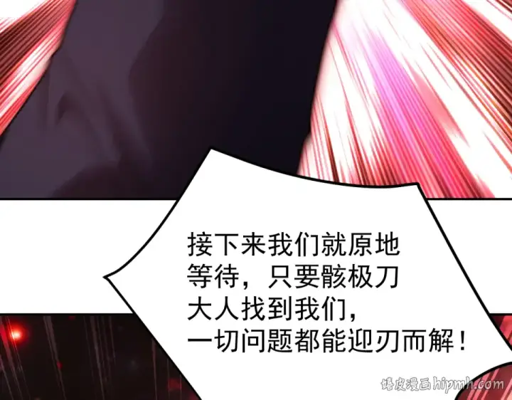 漫画《高武：登陆未来一万年》第286话 窥视第32张图