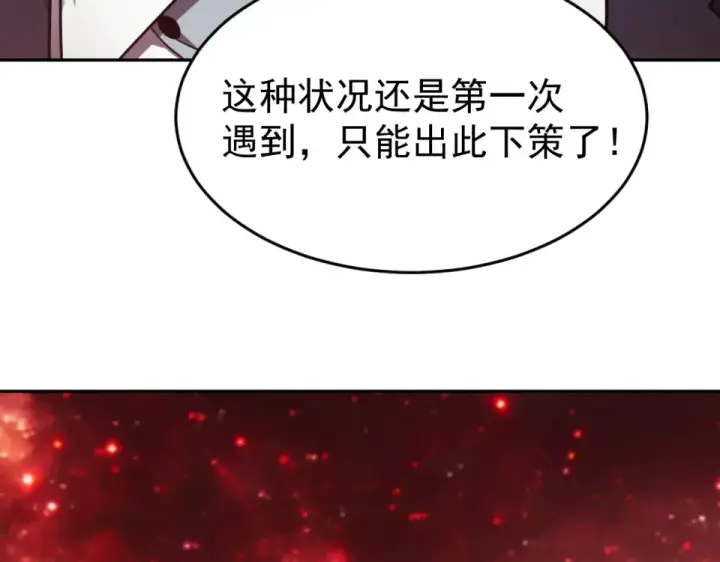 漫画《高武：登陆未来一万年》第286话 窥视第39张图