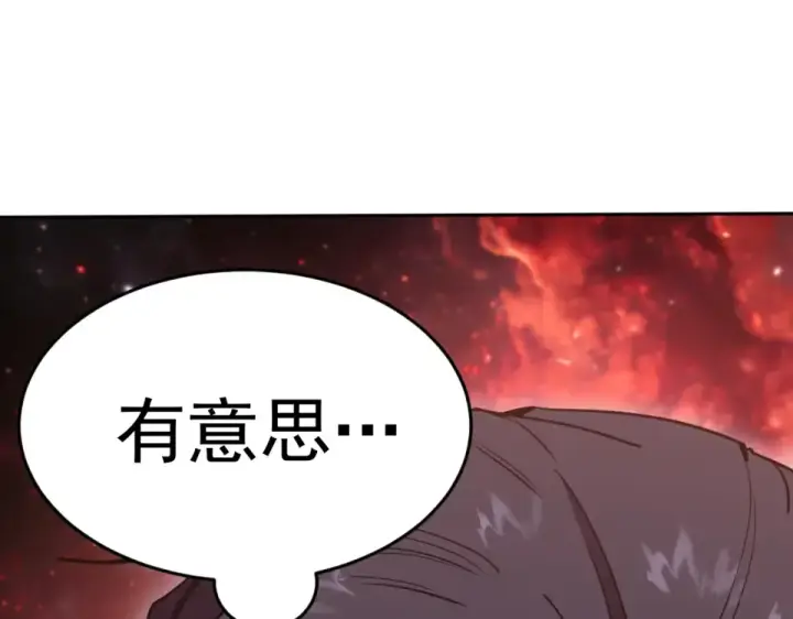 漫画《高武：登陆未来一万年》第286话 窥视第42张图
