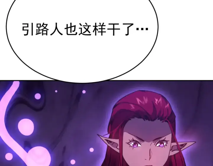 漫画《高武：登陆未来一万年》第286话 窥视第49张图