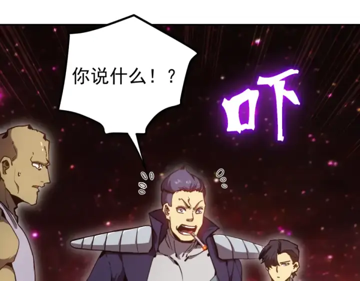 漫画《高武：登陆未来一万年》第286话 窥视第5张图