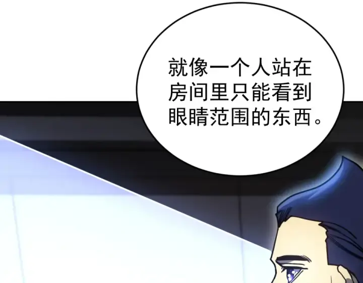 漫画《高武：登陆未来一万年》第286话 窥视第55张图