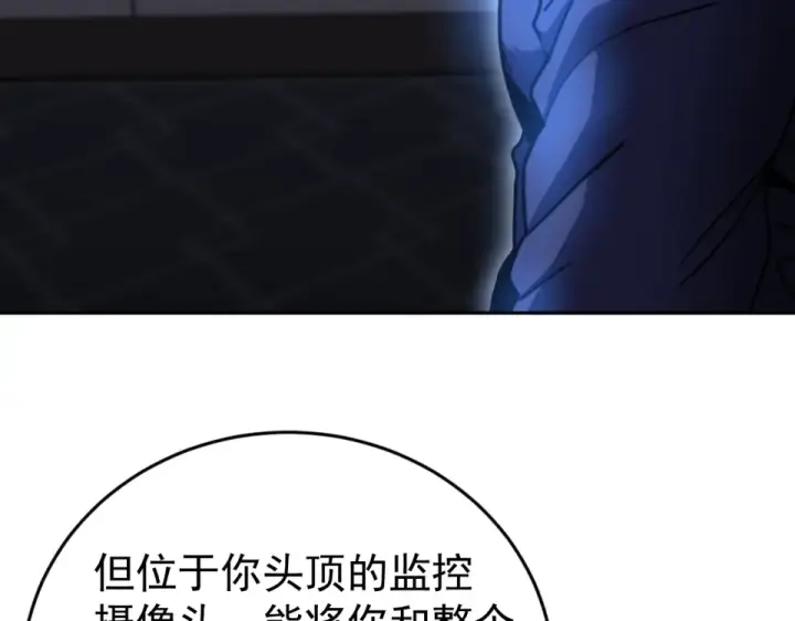 漫画《高武：登陆未来一万年》第286话 窥视第57张图
