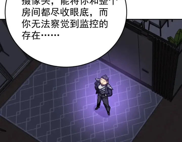 漫画《高武：登陆未来一万年》第286话 窥视第58张图