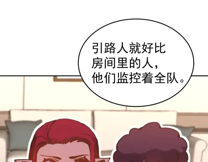 漫画《高武：登陆未来一万年》第286话 窥视第60张图