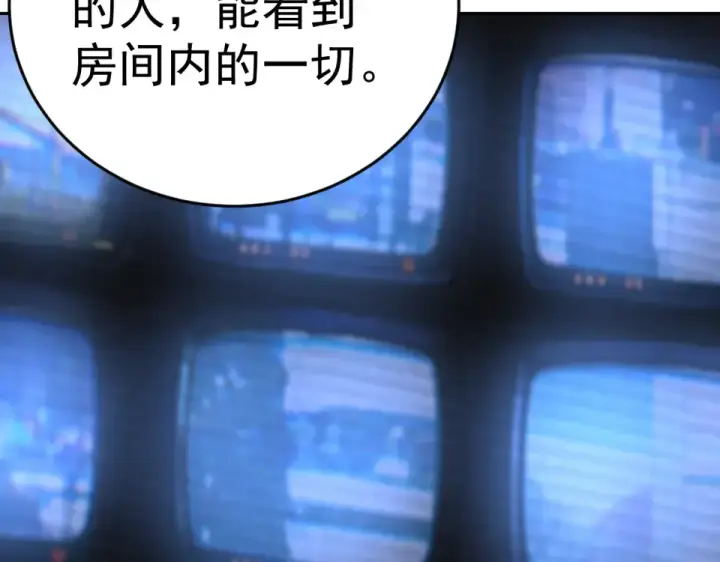 漫画《高武：登陆未来一万年》第286话 窥视第63张图