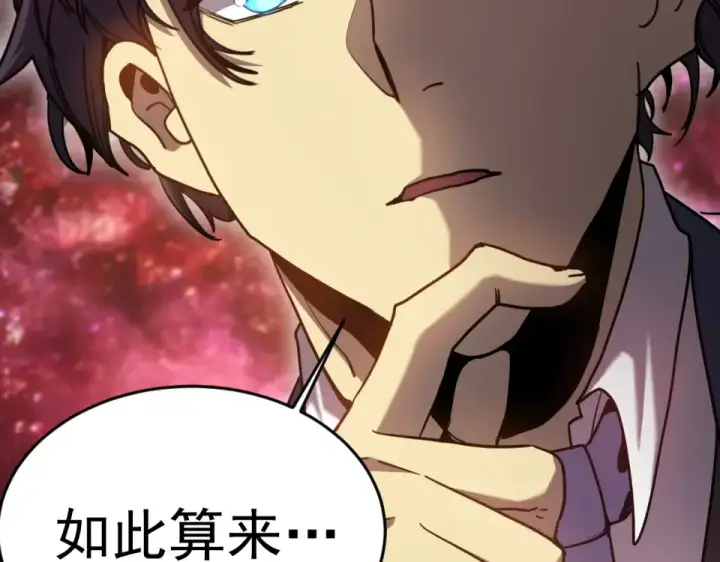 漫画《高武：登陆未来一万年》第286话 窥视第67张图