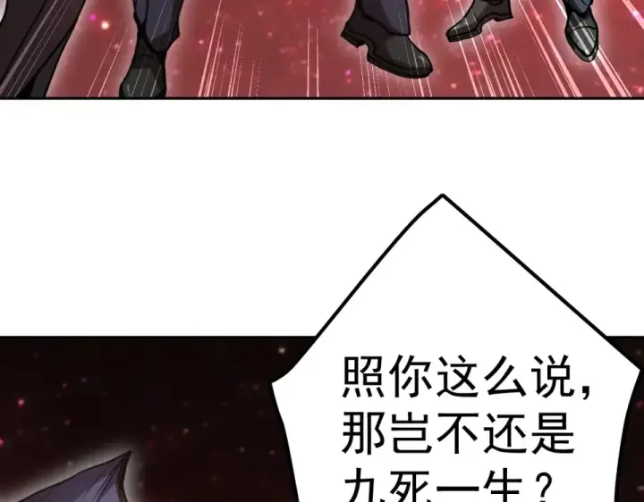 漫画《高武：登陆未来一万年》第286话 窥视第7张图