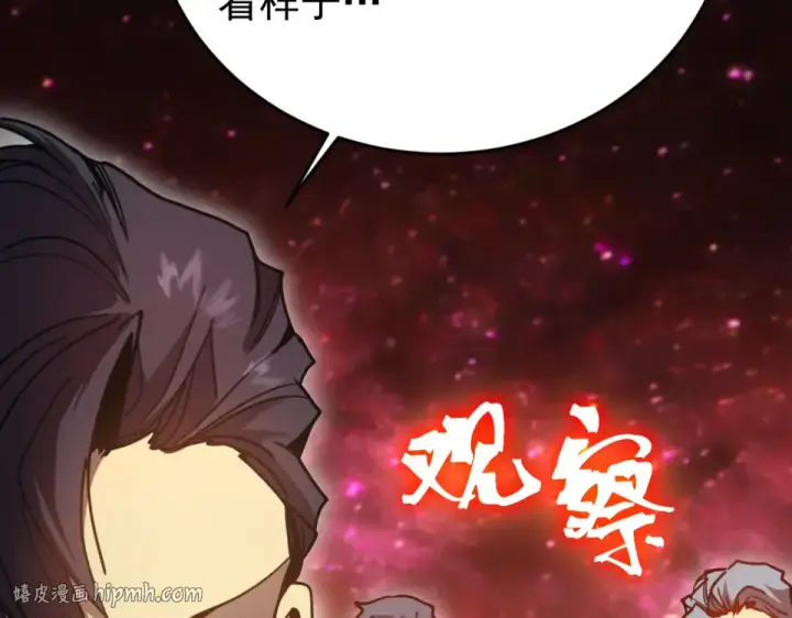 漫画《高武：登陆未来一万年》第286话 窥视第72张图