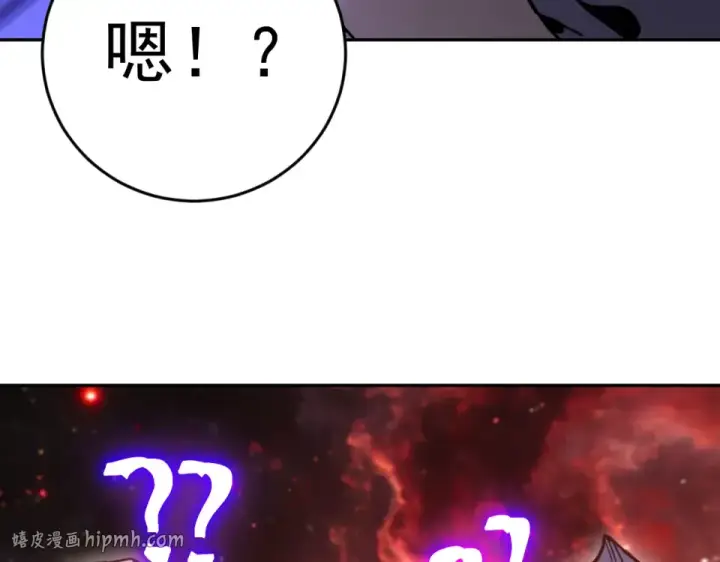 漫画《高武：登陆未来一万年》第286话 窥视第80张图