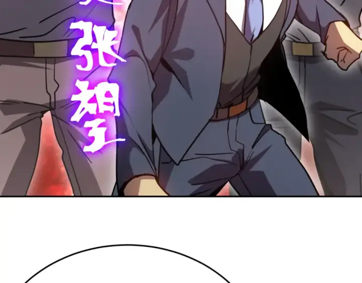 漫画《高武：登陆未来一万年》第286话 窥视第82张图