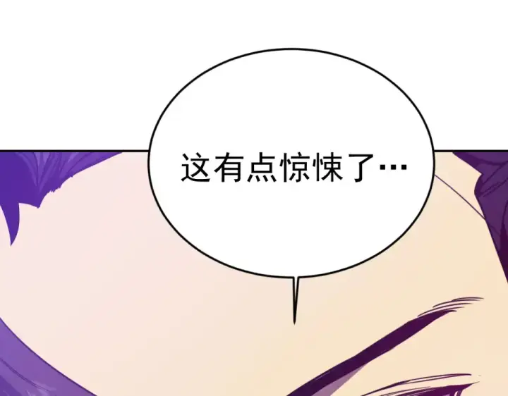 漫画《高武：登陆未来一万年》第286话 窥视第86张图