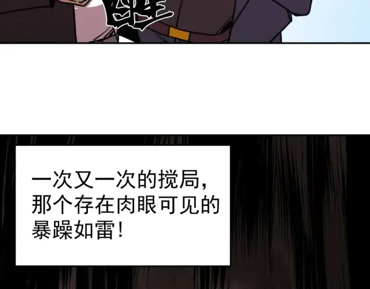 漫画《高武：登陆未来一万年》第287话 等待救援第103张图