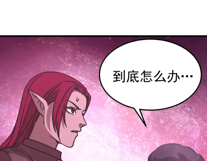 漫画《高武：登陆未来一万年》第287话 等待救援第106张图