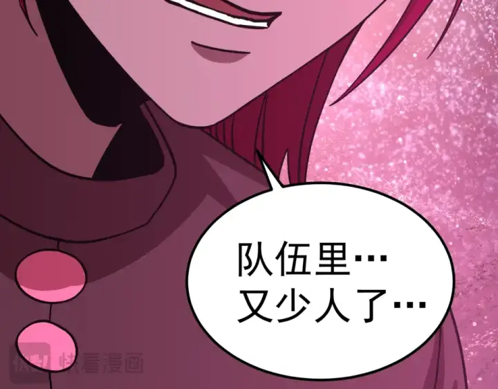 漫画《高武：登陆未来一万年》第287话 等待救援第110张图