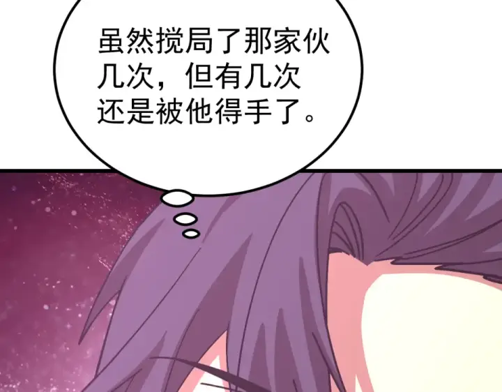 漫画《高武：登陆未来一万年》第287话 等待救援第114张图