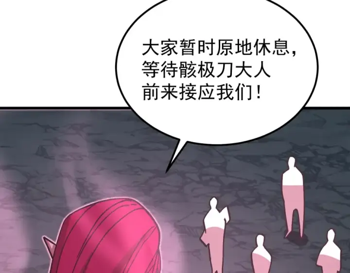 漫画《高武：登陆未来一万年》第287话 等待救援第117张图