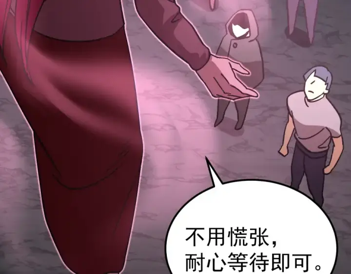 漫画《高武：登陆未来一万年》第287话 等待救援第119张图