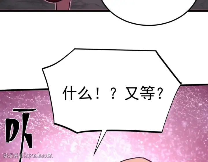 漫画《高武：登陆未来一万年》第287话 等待救援第120张图