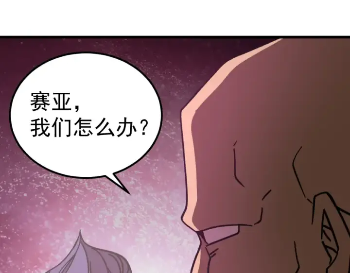 漫画《高武：登陆未来一万年》第287话 等待救援第126张图