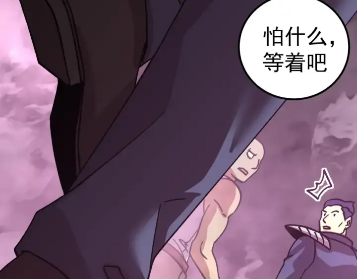 漫画《高武：登陆未来一万年》第287话 等待救援第129张图